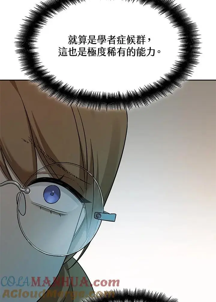 《无限魔法师》第47话图53