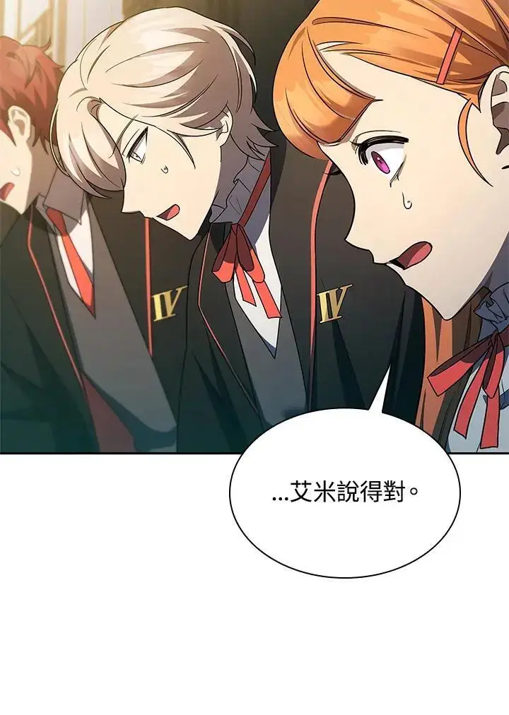 《无限魔法师》第47话图55