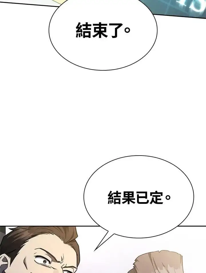 《无限魔法师》第47话图62