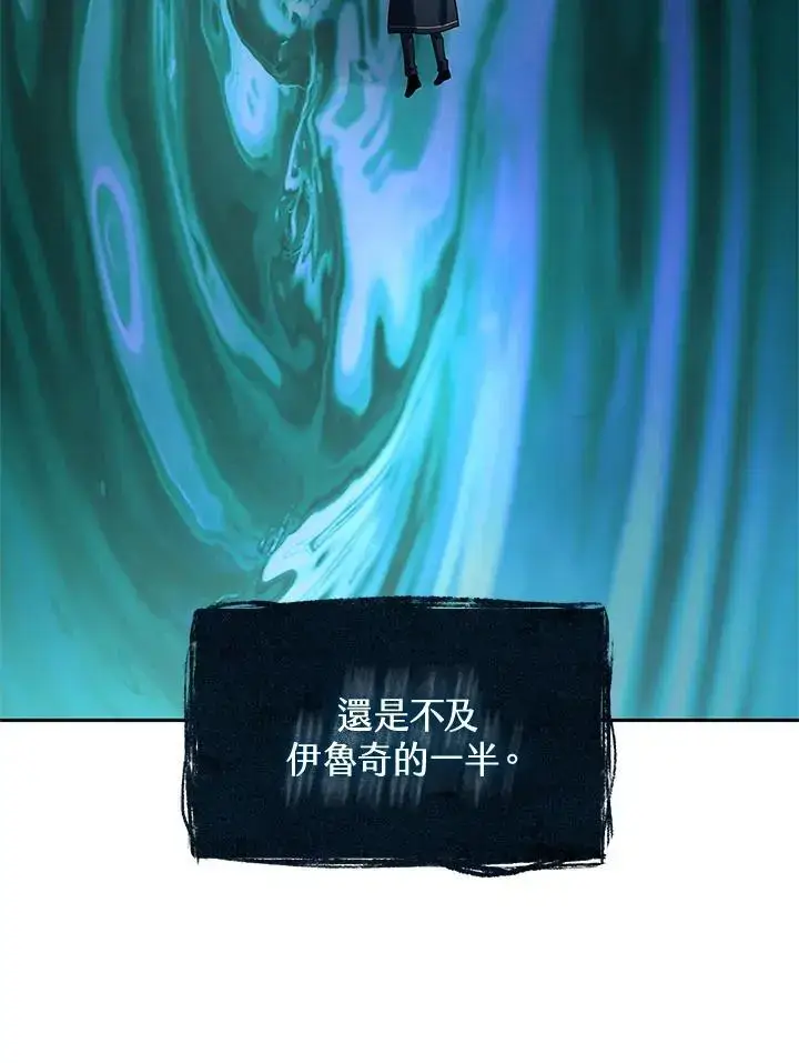 《无限魔法师》第47话图67