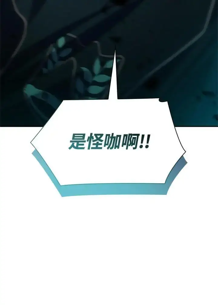 《无限魔法师》第47话图7