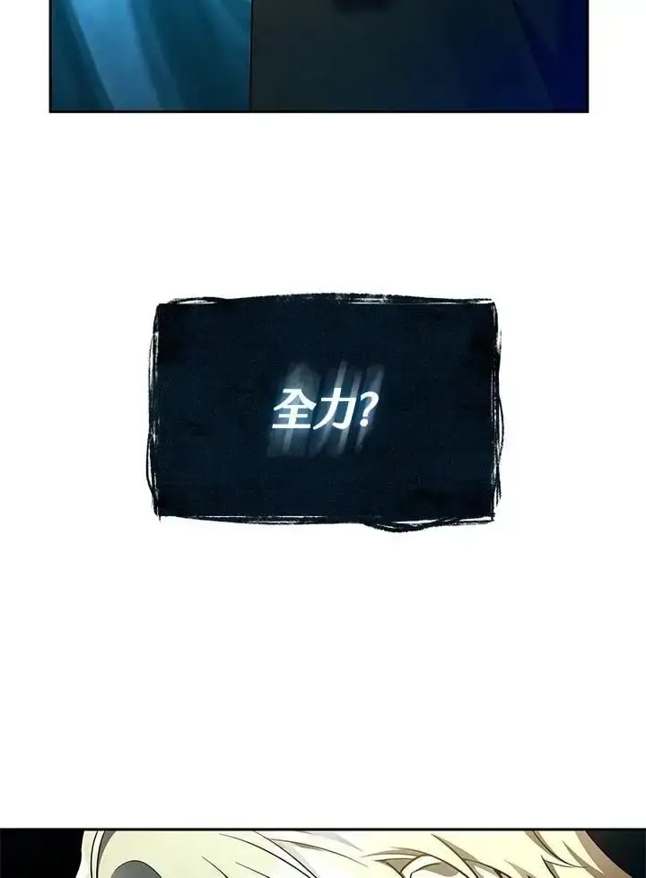 《无限魔法师》第47话图70