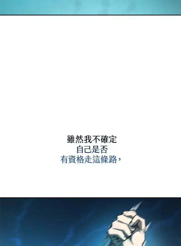 《无限魔法师》第47话图72