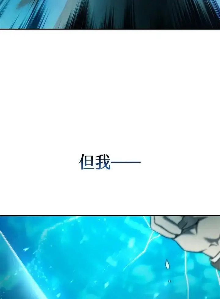 《无限魔法师》第47话图75