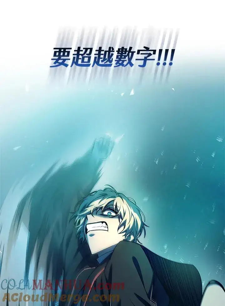 《无限魔法师》第47话图77