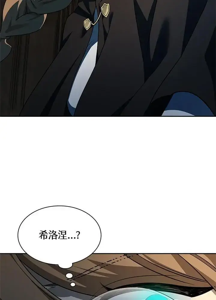 《无限魔法师》第47话图86