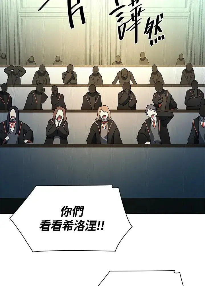 《无限魔法师》第47话图90