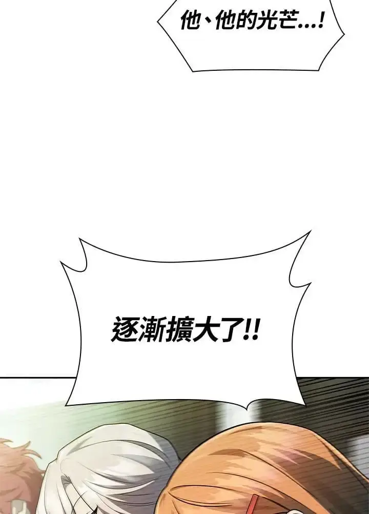 《无限魔法师》第47话图91