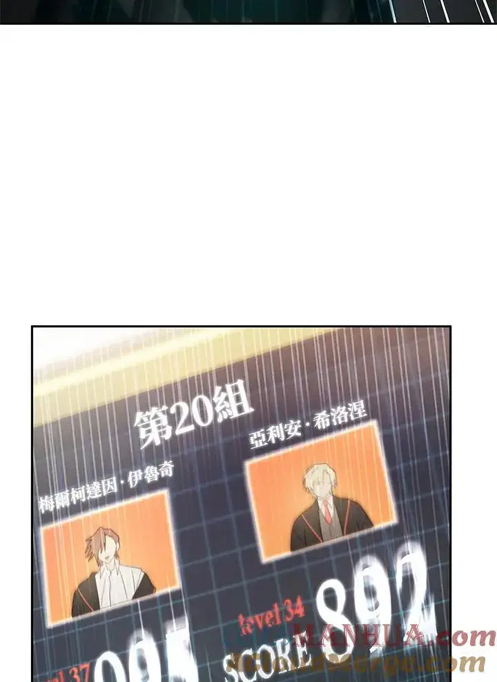 《无限魔法师》第47话图97