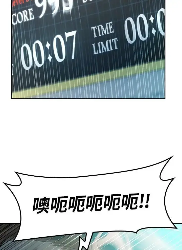 《无限魔法师》第47话图98