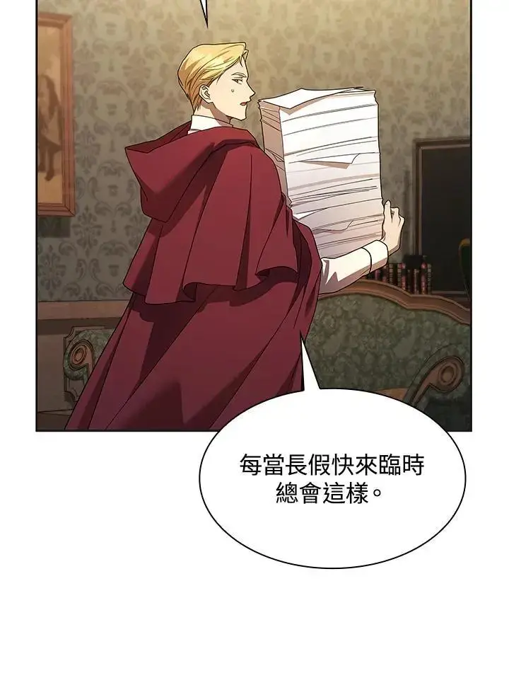 《无限魔法师》第49话图2