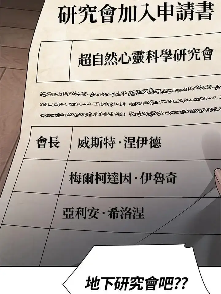 《无限魔法师》第49话图7