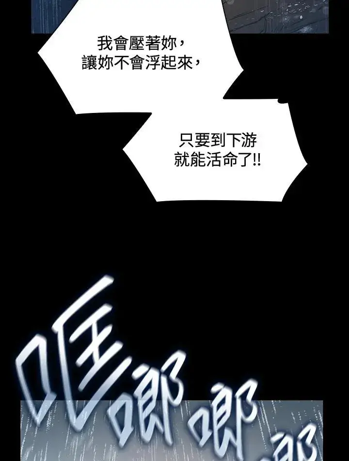 《无限魔法师》第51话图100