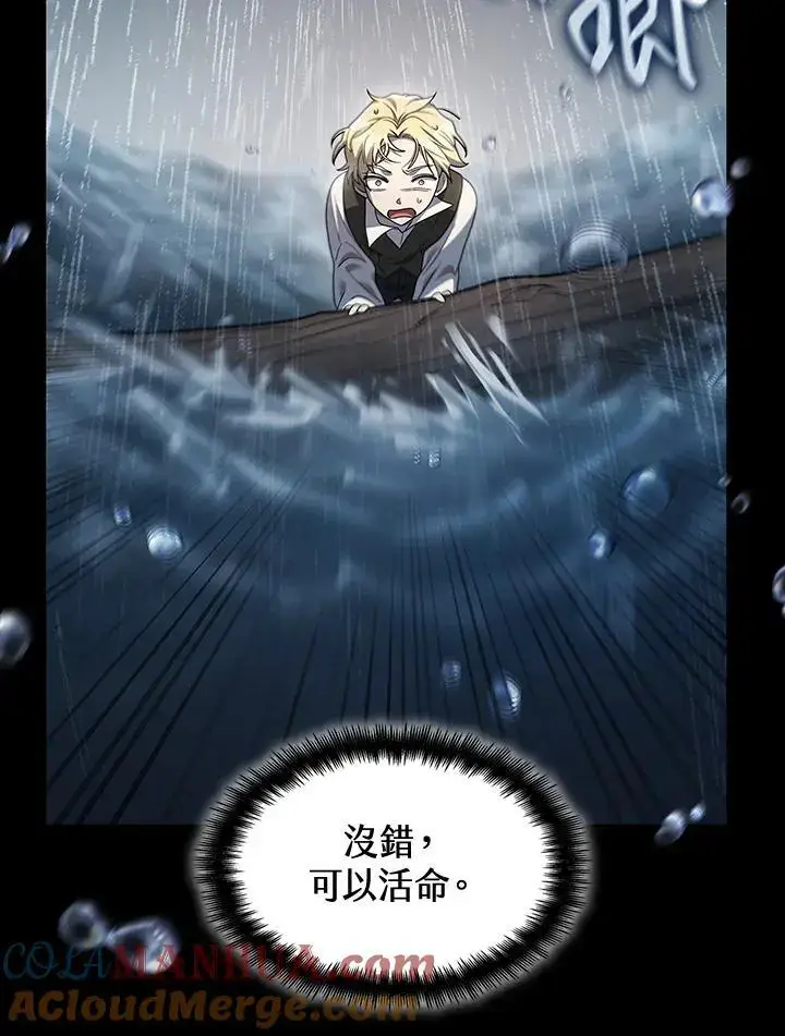 《无限魔法师》第51话图101