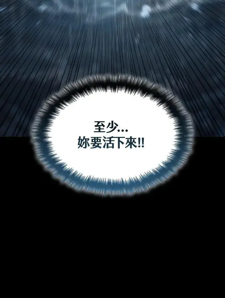 《无限魔法师》第51话图103