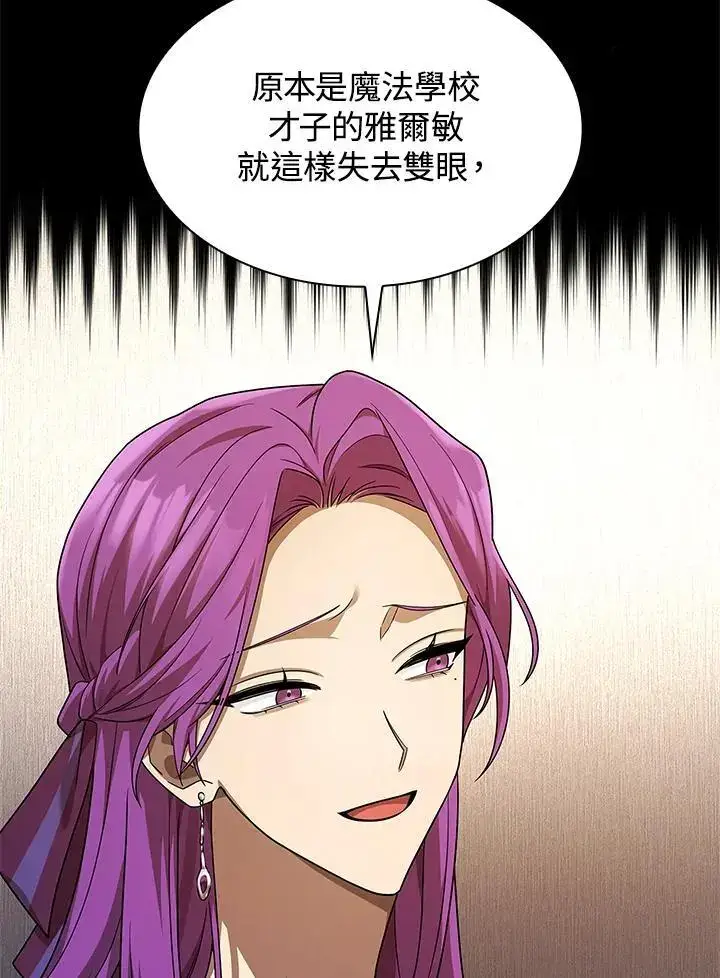 《无限魔法师》第51话图107