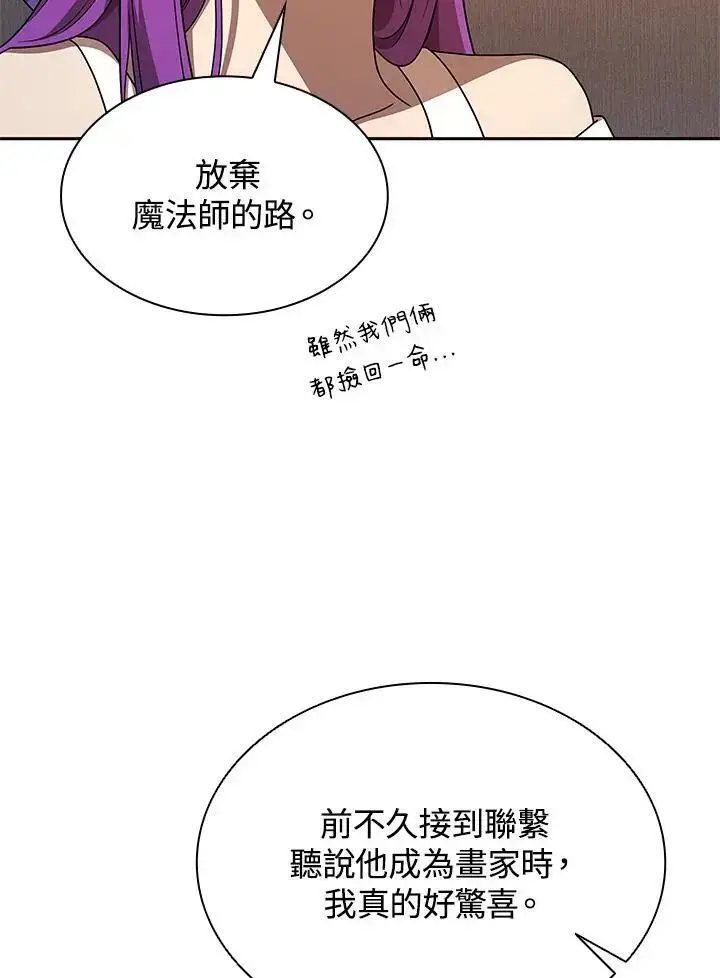 《无限魔法师》第51话图108