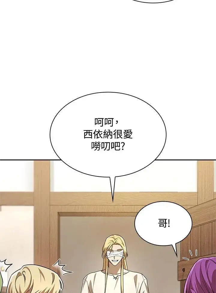 《无限魔法师》第51话图110