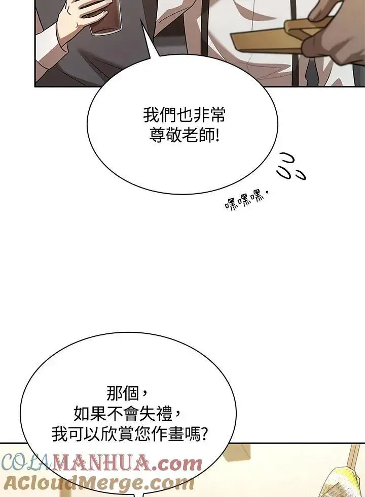 《无限魔法师》第51话图113