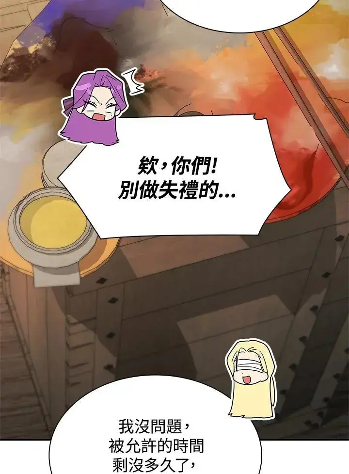 《无限魔法师》第51话图116