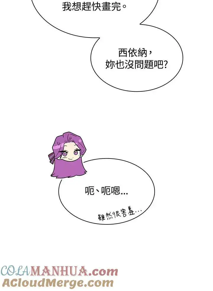 《无限魔法师》第51话图117