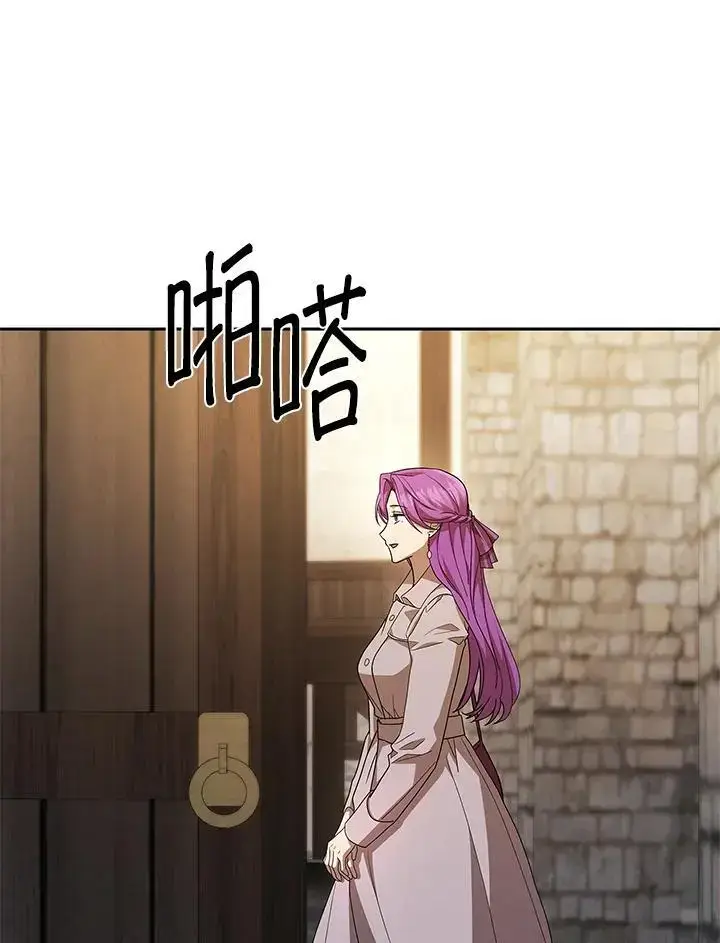 《无限魔法师》第51话图12