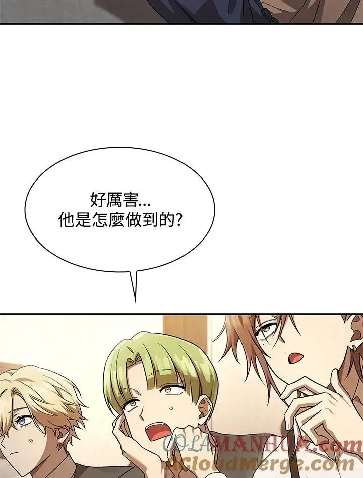 《无限魔法师》第51话图121