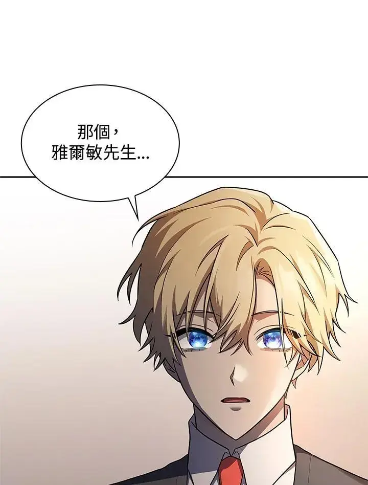 《无限魔法师》第51话图124