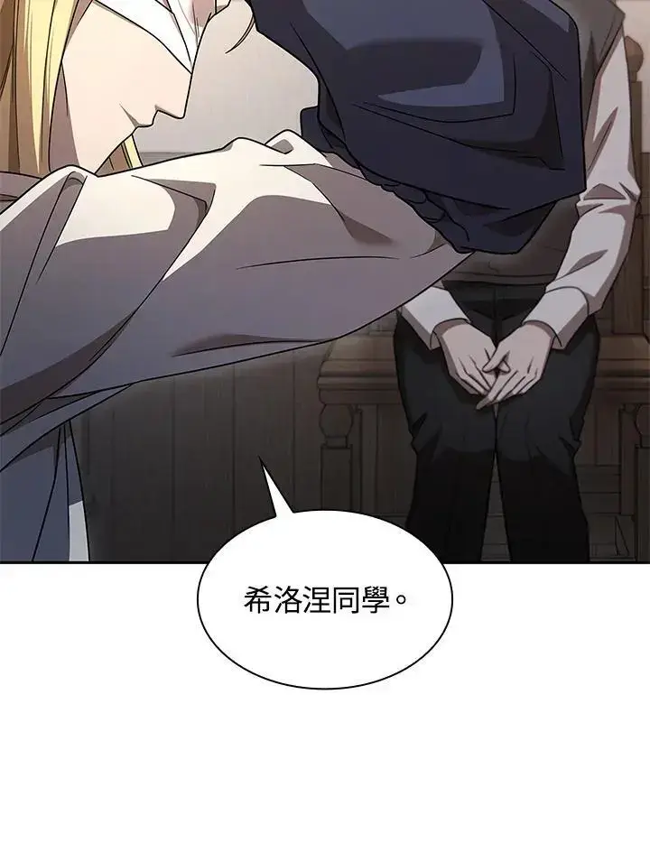 《无限魔法师》第51话图130