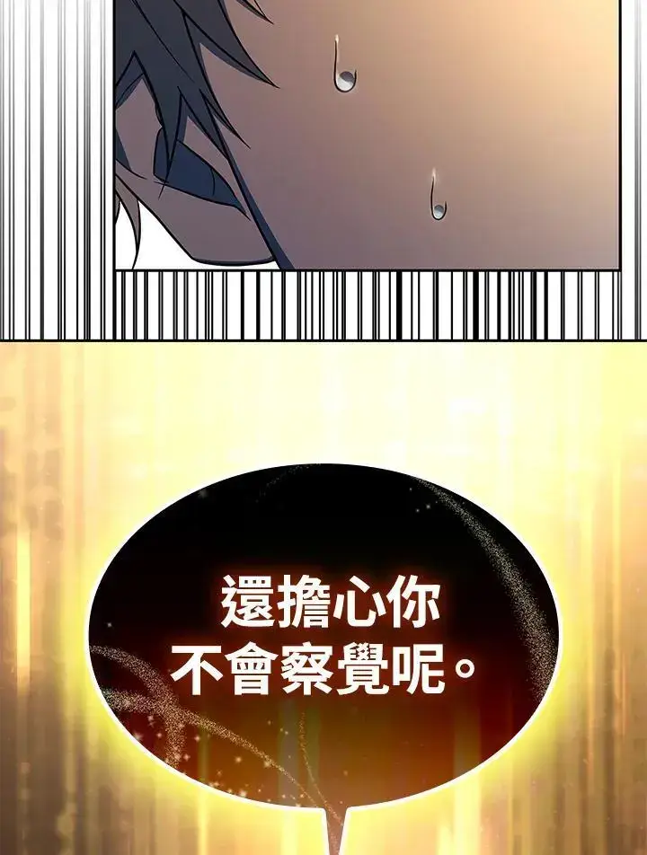 《无限魔法师》第51话图132