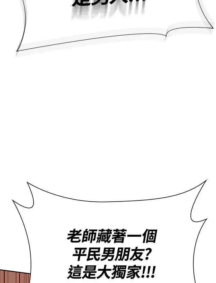 《无限魔法师》第51话图14