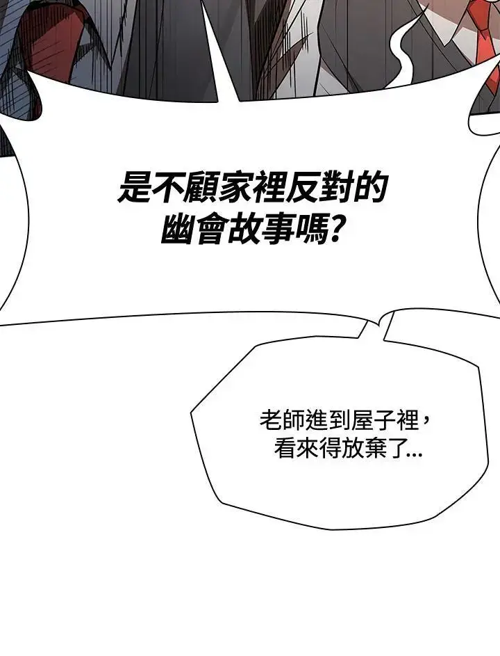 《无限魔法师》第51话图16
