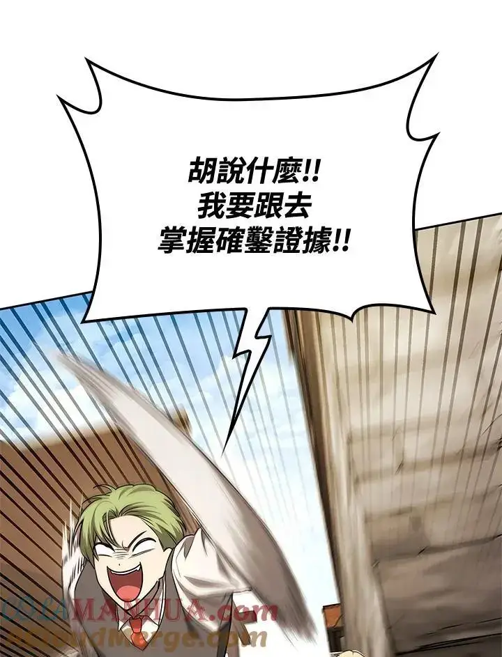 《无限魔法师》第51话图17