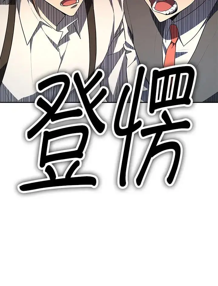 《无限魔法师》第51话图20