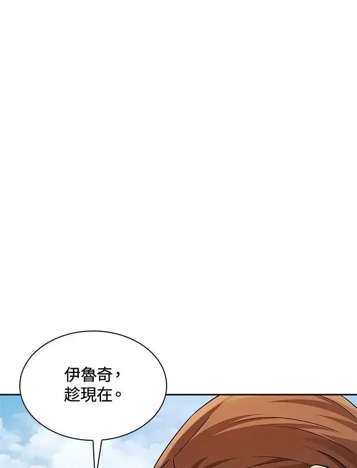 《无限魔法师》第51话图22