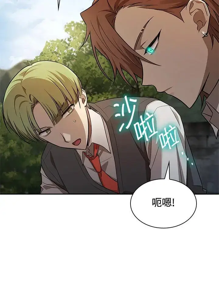 《无限魔法师》第51话图23