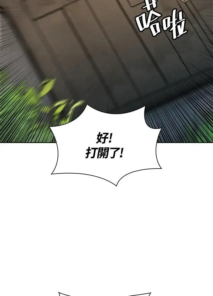 《无限魔法师》第51话图26