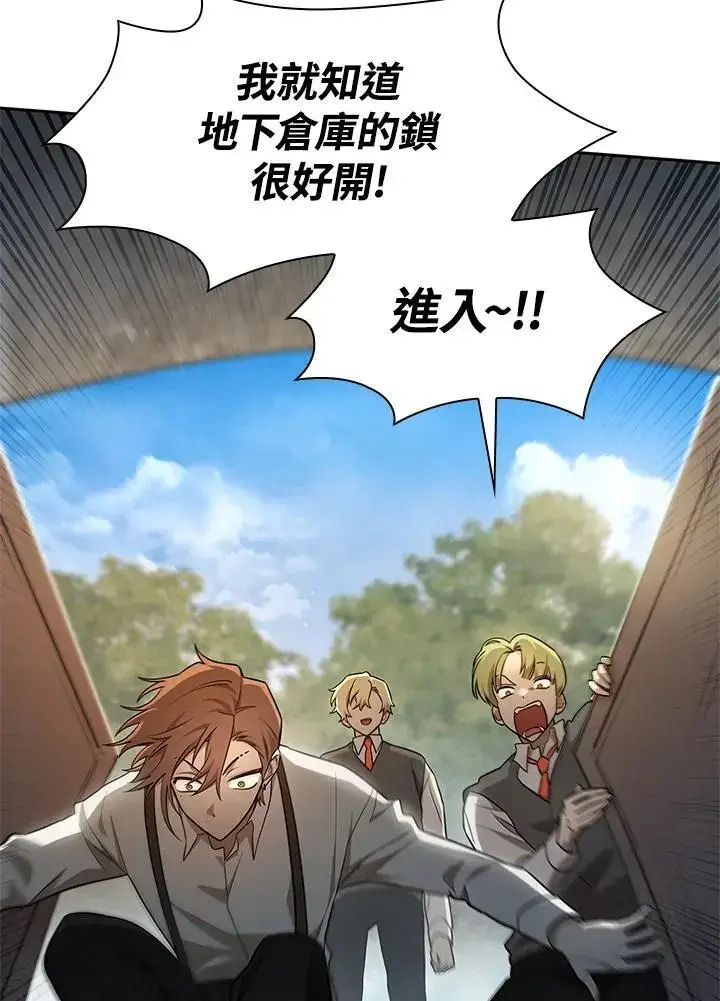 《无限魔法师》第51话图27