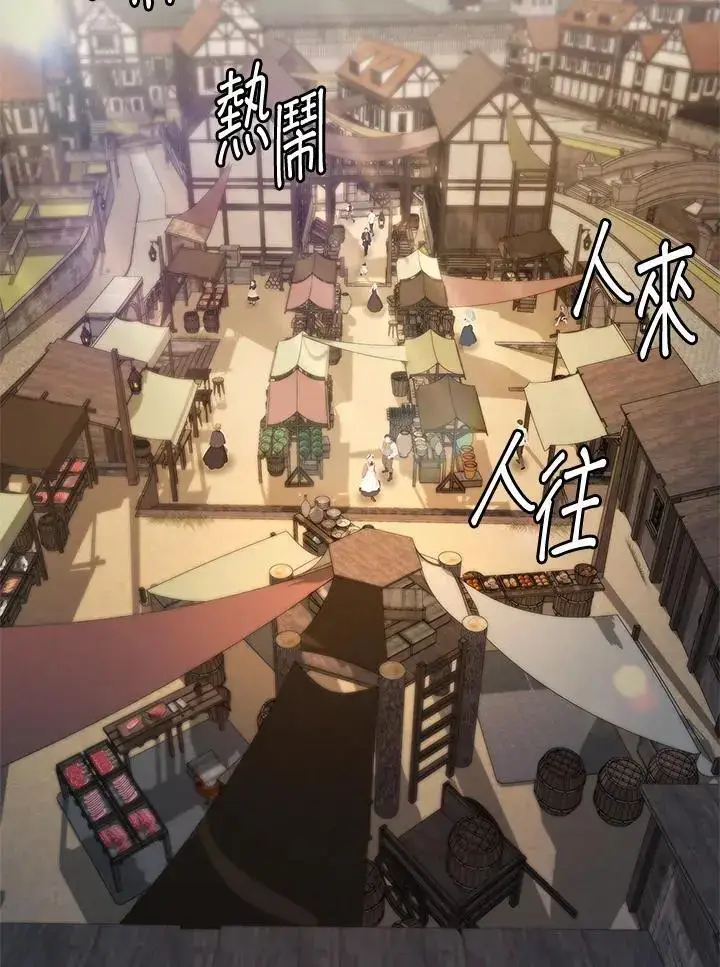 《无限魔法师》第51话图3