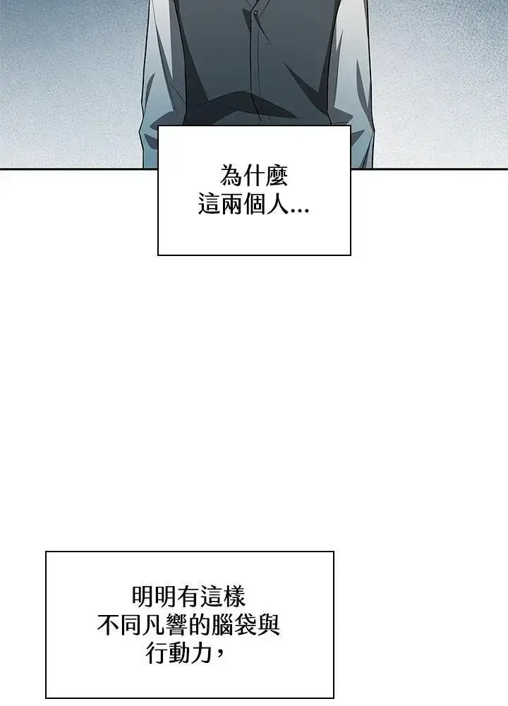 《无限魔法师》第51话图30