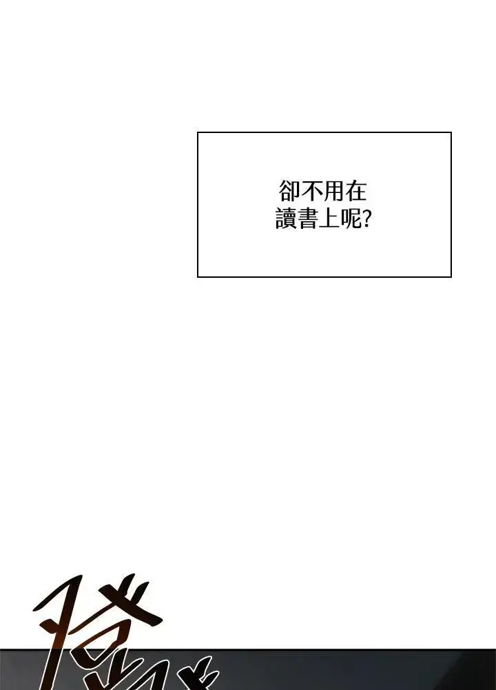 《无限魔法师》第51话图31