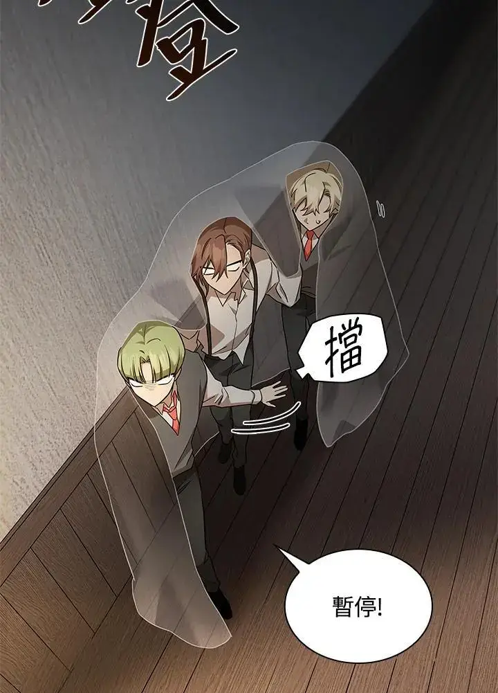 《无限魔法师》第51话图32