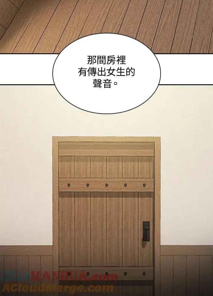 《无限魔法师》第51话图33