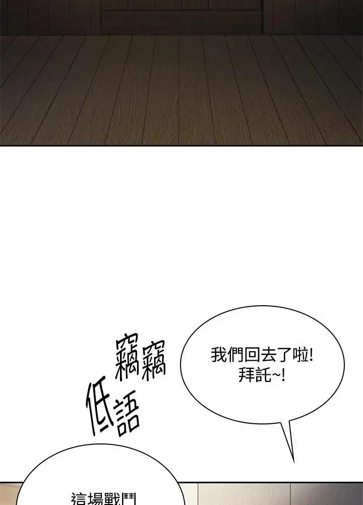 《无限魔法师》第51话图34