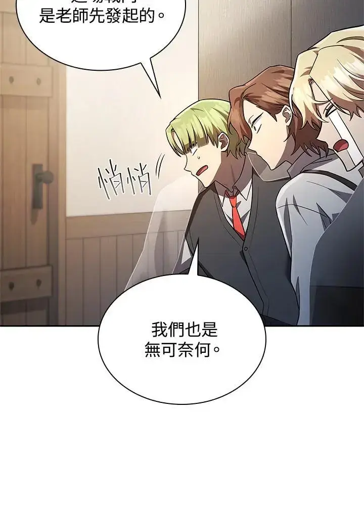《无限魔法师》第51话图35