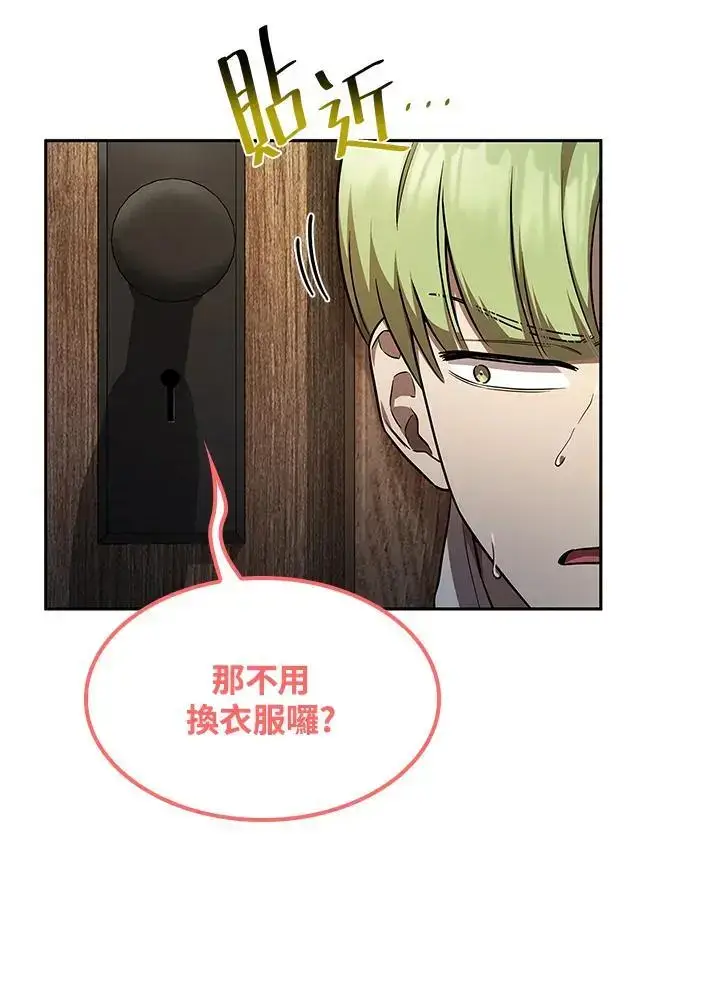 《无限魔法师》第51话图36