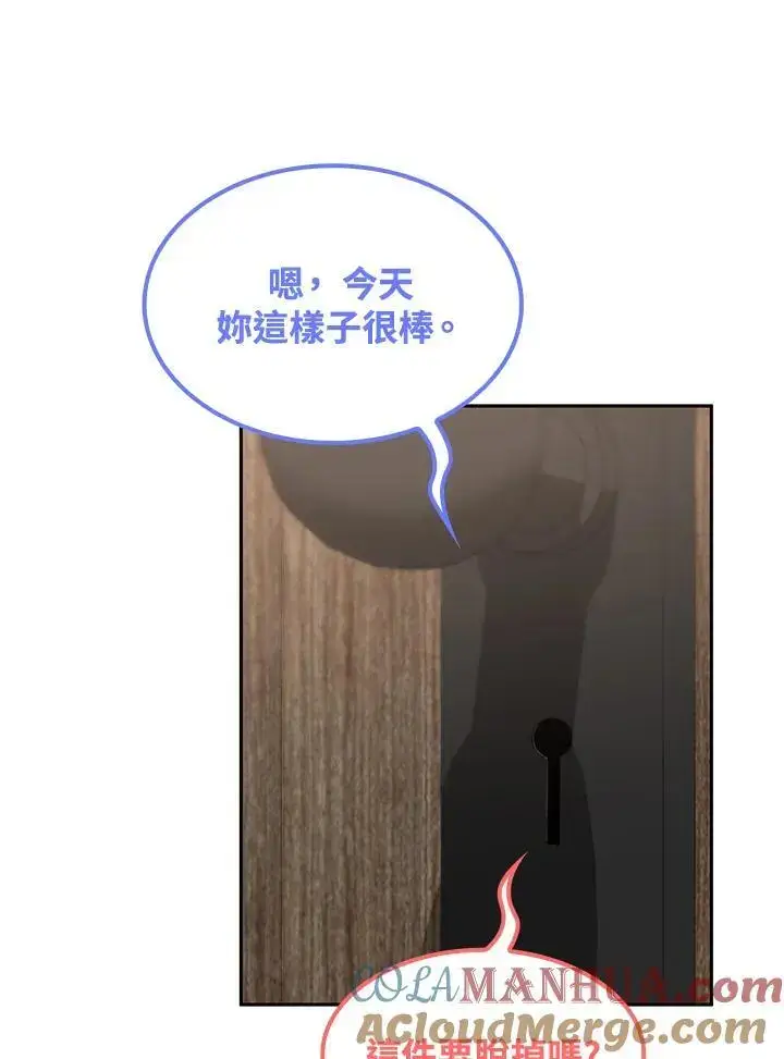 《无限魔法师》第51话图37