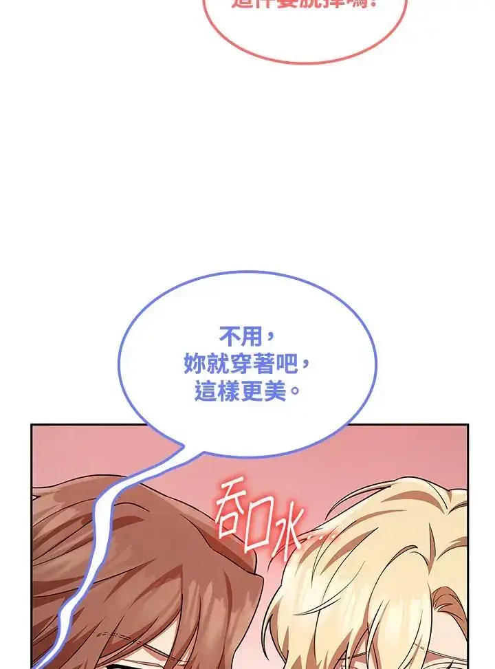 《无限魔法师》第51话图38