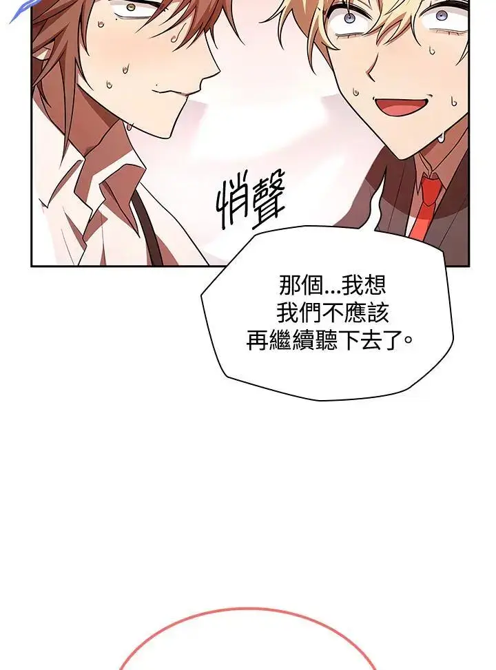 《无限魔法师》第51话图39