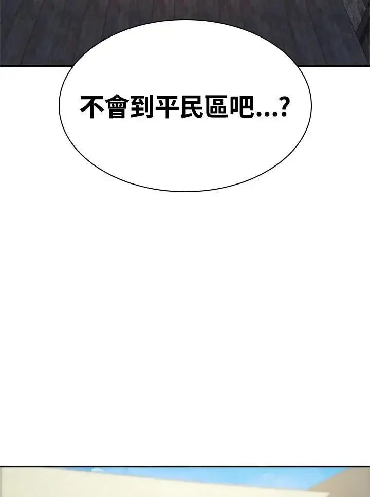 《无限魔法师》第51话图4